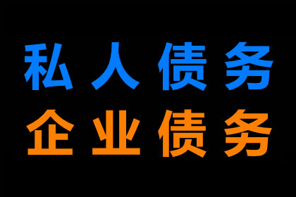 景宁催收公司
