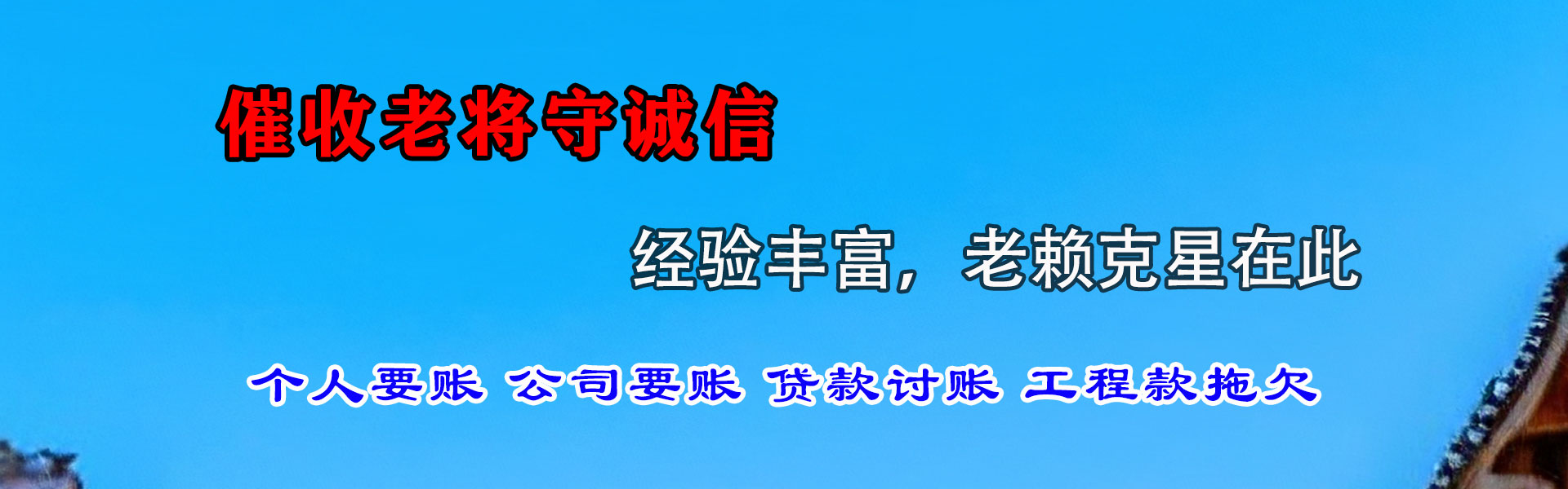 景宁催收公司