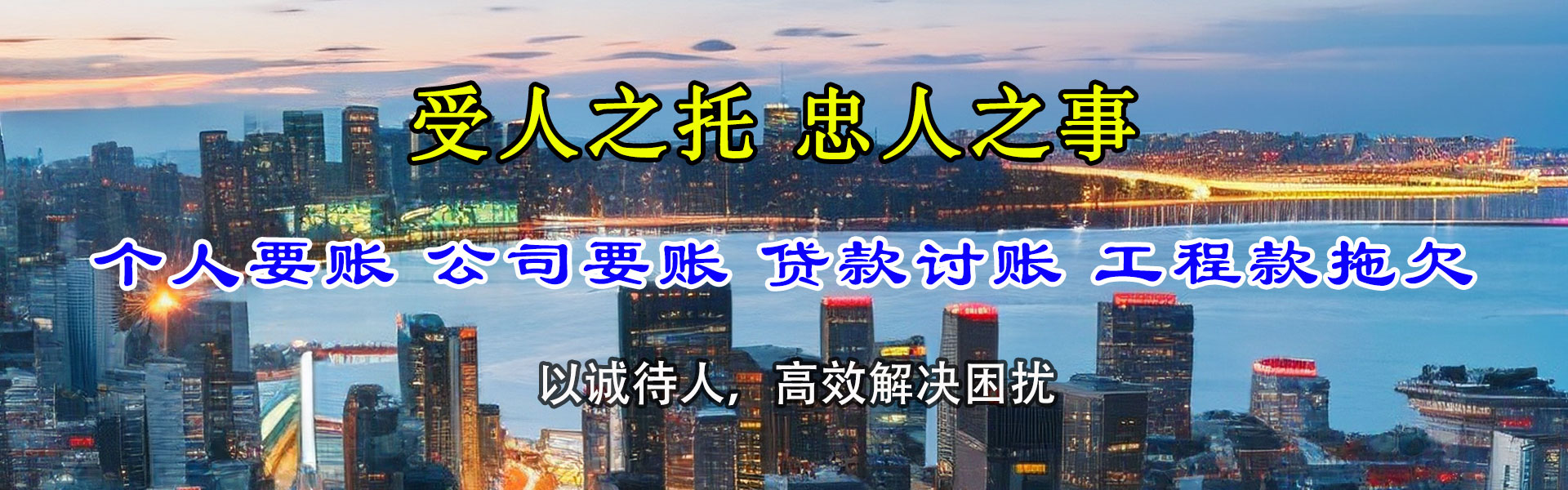 景宁追债公司