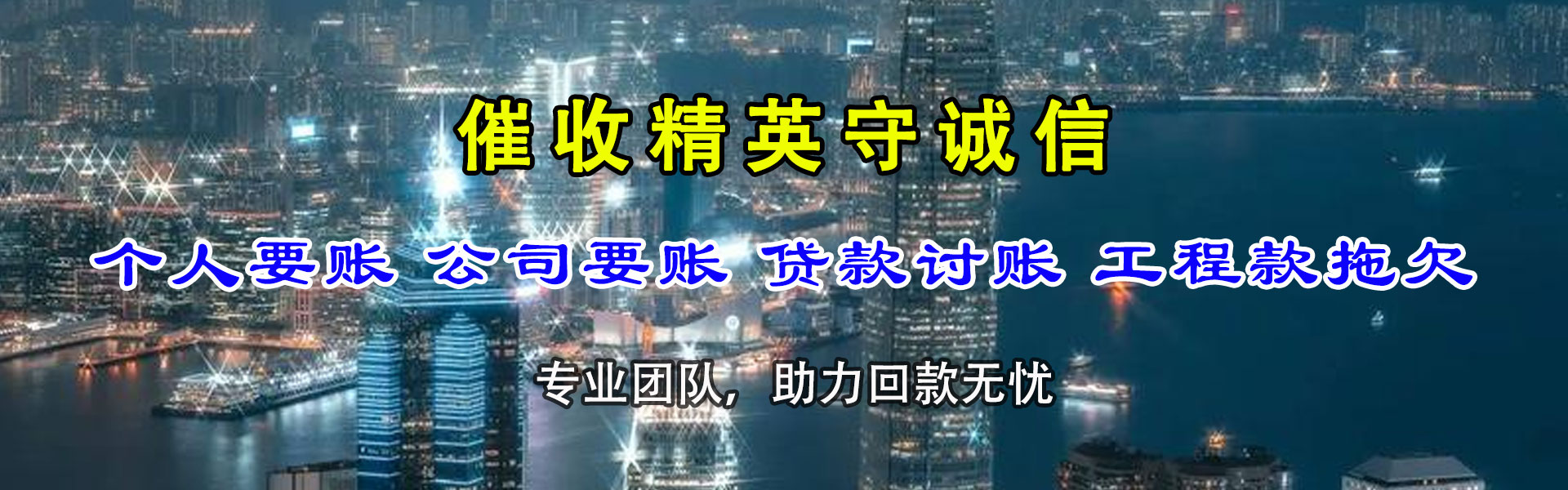 景宁讨债公司